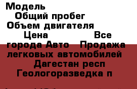  › Модель ­ Volkswagen Passat CC › Общий пробег ­ 81 000 › Объем двигателя ­ 1 800 › Цена ­ 620 000 - Все города Авто » Продажа легковых автомобилей   . Дагестан респ.,Геологоразведка п.